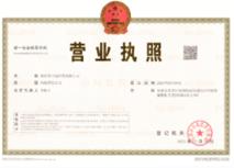 營(yíng)業(yè)執(zhí)照正本