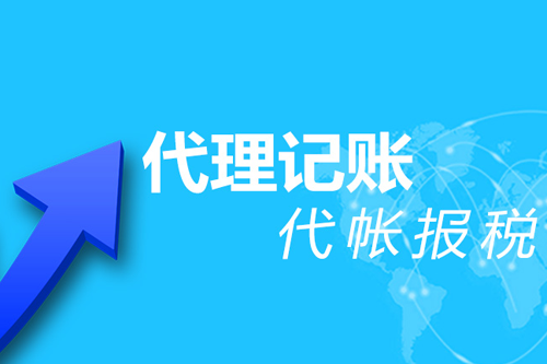 公司長期零申報(bào)會給公司造成負(fù)面影響的有哪些？