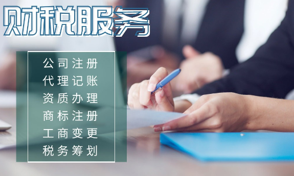 長(zhǎng)沙深圳記賬報(bào)稅(長(zhǎng)沙報(bào)稅公司)