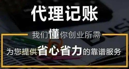 深圳上門代理記賬公司(深圳代理記賬一般怎么收費)