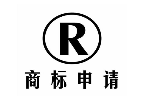 受歡迎的商標注冊機構(受歡迎的商標注冊機構是)