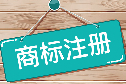 受理中的商標可以印刷嗎