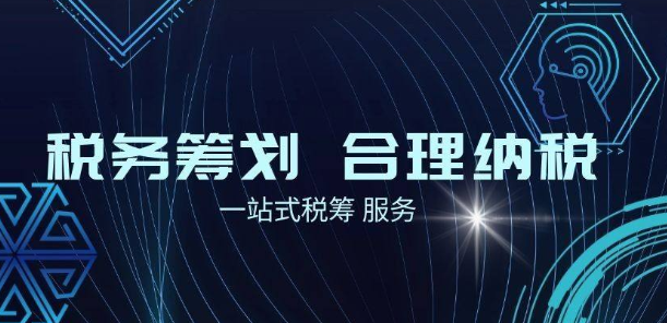 深圳福田稅務(wù)稽查應(yīng)對服務(wù)(深圳福田稽查局)