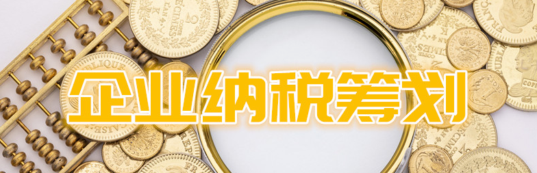 深圳即征即退申報(bào)辦理流程(即征即退申請條件)