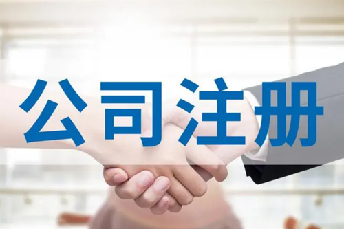 沙井營業(yè)執(zhí)照怎么辦理