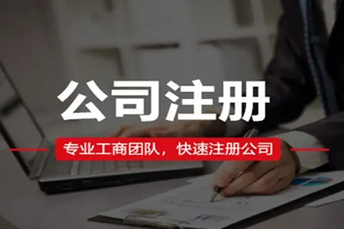 龍華營業(yè)執(zhí)照如何辦理