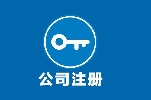 沙井營業(yè)執(zhí)照如何辦理