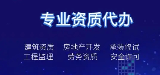 龍門建筑裝修裝飾工程資質(zhì)(龍門建筑開發(fā)有限公司)