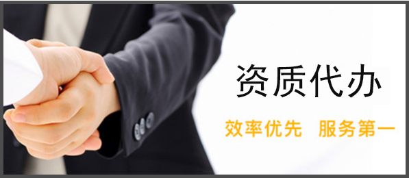 荔灣公司建筑資質費用(建筑資質收費標準)