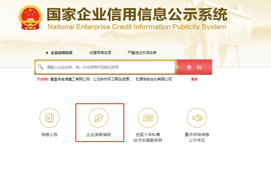 個(gè)體工商戶營(yíng)業(yè)執(zhí)照年檢網(wǎng)上申報(bào)(工商年報(bào)截止時(shí)間2023)