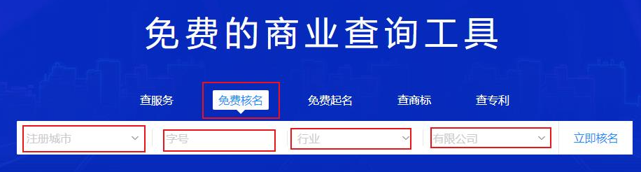個(gè)體戶注冊(cè)名字查詢(如何查詢工商注冊(cè)個(gè)體戶名稱)