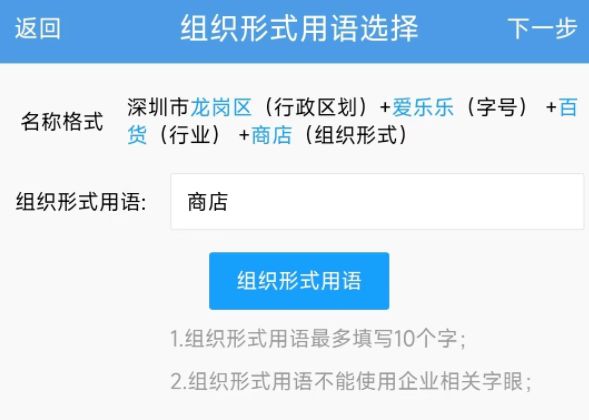 深圳申請營業(yè)執(zhí)照網(wǎng)上流程