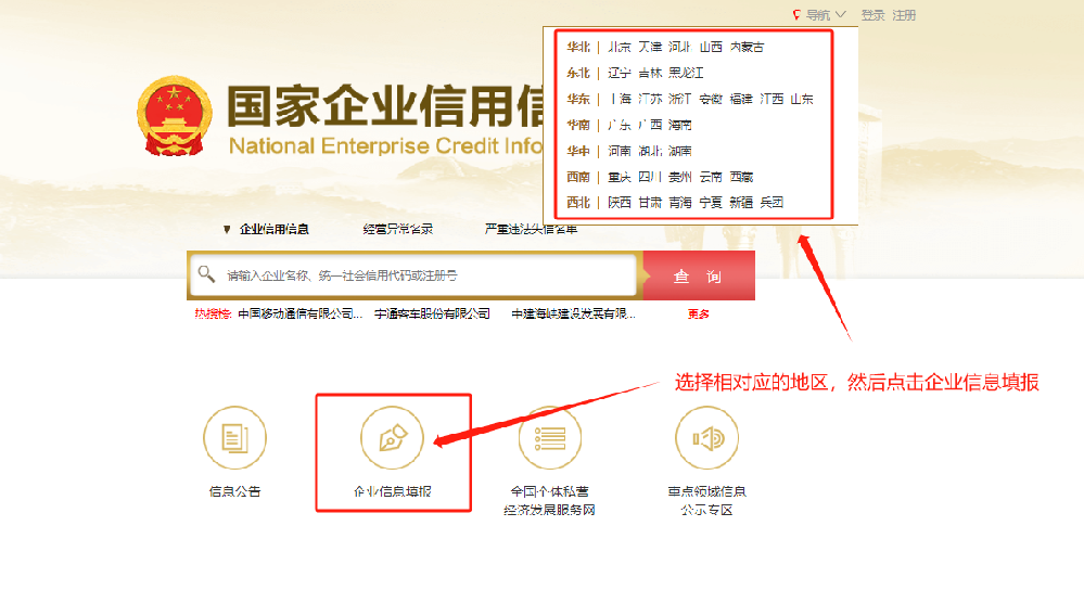 個(gè)體戶年報(bào)網(wǎng)上申報(bào)入口 深圳企業(yè)工商年報(bào)網(wǎng)上申報(bào)入口