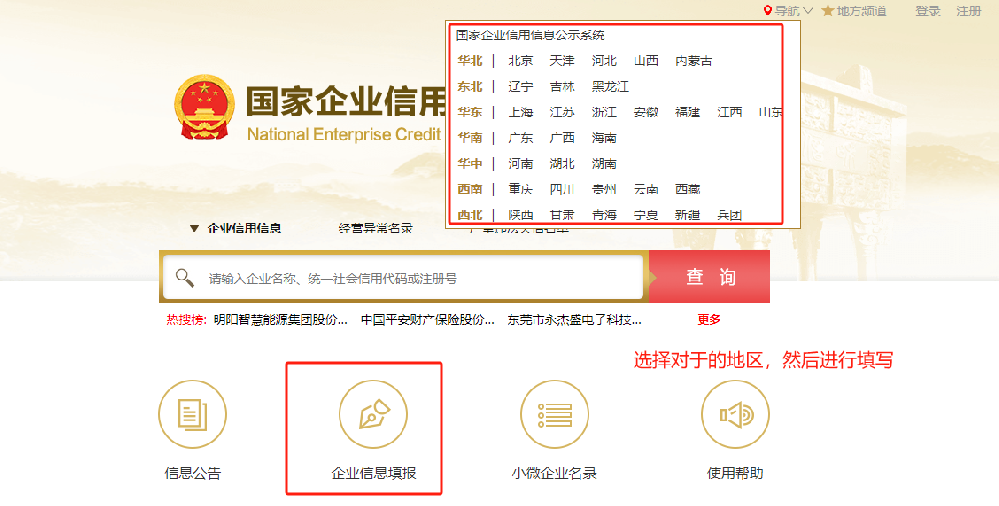 營(yíng)業(yè)執(zhí)照在手機(jī)上怎么年審(怎樣在手機(jī)上審營(yíng)業(yè)執(zhí)照？)