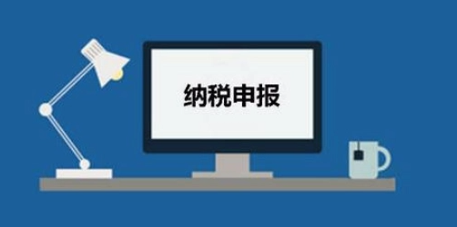 怎么知道公司要報(bào)哪些稅(如何知道公司應(yīng)該申報(bào)哪些稅)