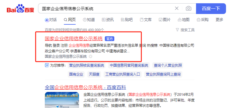 國(guó)家企業(yè)年審營(yíng)業(yè)執(zhí)照,個(gè)體戶營(yíng)業(yè)執(zhí)照網(wǎng)上年審操作流程