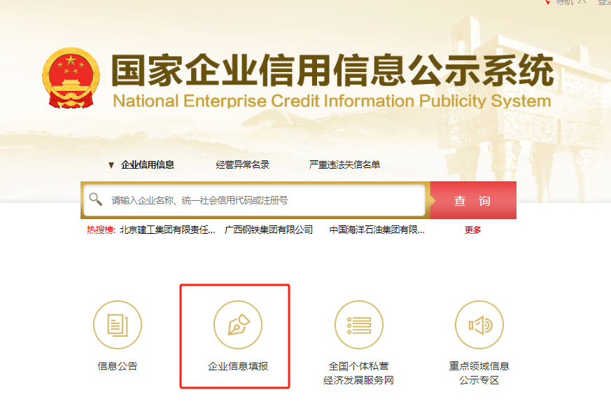 國家企業(yè)年審營業(yè)執(zhí)照,個體戶營業(yè)執(zhí)照網(wǎng)上年審操作流程