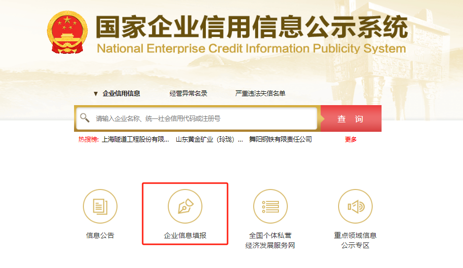 個(gè)體工商戶年檢(個(gè)體工商戶營(yíng)業(yè)執(zhí)照年檢網(wǎng)上申報(bào)官網(wǎng))