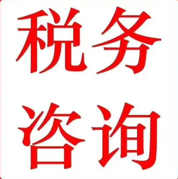 深圳稅務(wù)代理記賬服務(wù)平臺(tái)