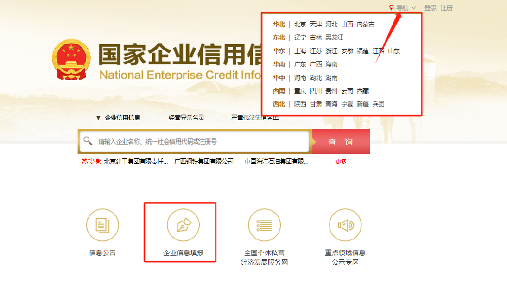 深圳個(gè)體戶營(yíng)業(yè)執(zhí)照年報(bào)操作流程(網(wǎng)上申報(bào)流程)