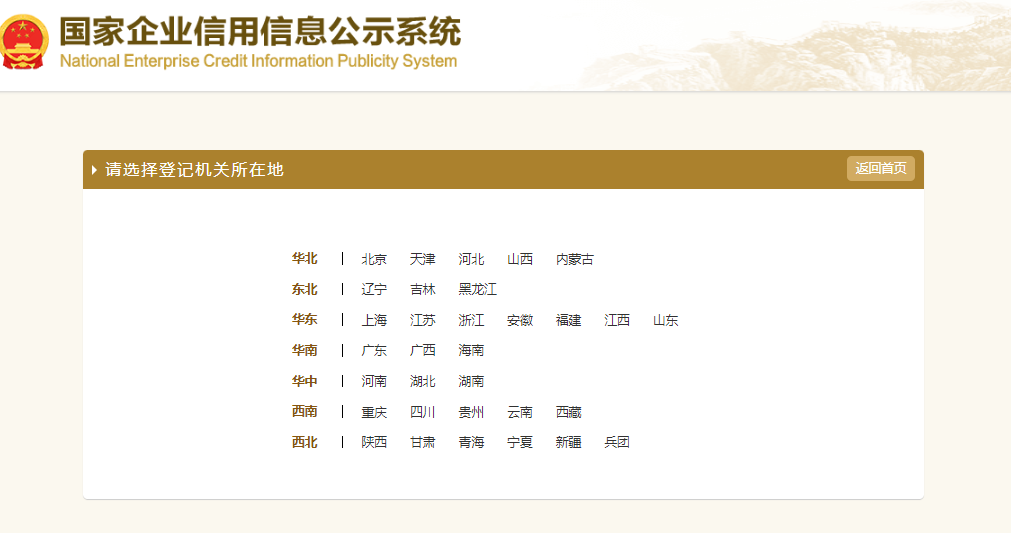 深圳個(gè)體戶營(yíng)業(yè)執(zhí)照年報(bào)操作流程(網(wǎng)上申報(bào)流程)