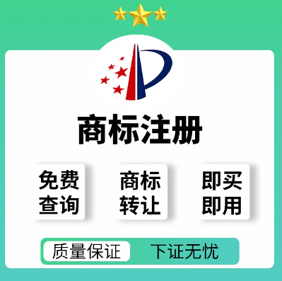 設(shè)計(jì)注冊(cè)商標(biāo)多少錢