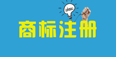 純凈水商標(biāo)注冊(cè)需要多少錢