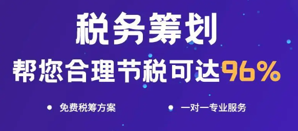 深圳公司稅務(wù)籌劃具體內(nèi)容